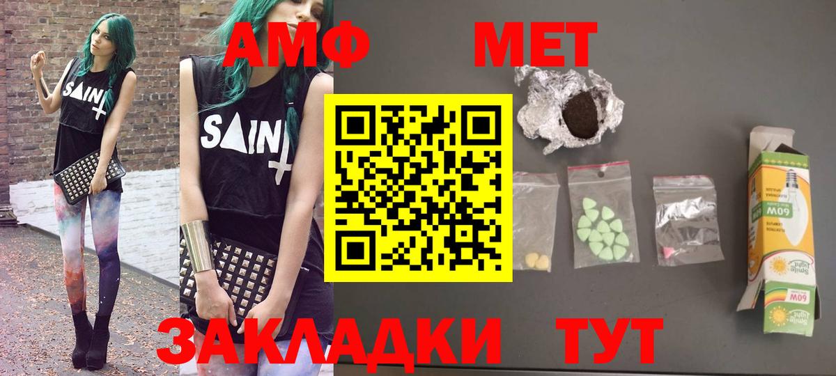 Amphetamine  АМФЕТАМИН Premium  kraken как войти  Михайловка  Вход с VPN 