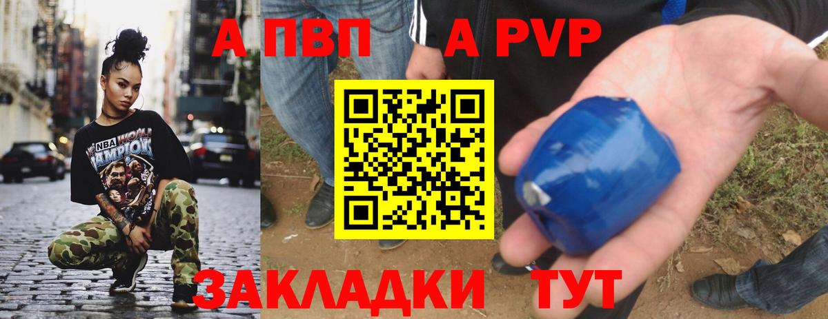 А ПВП Соль Михайловка