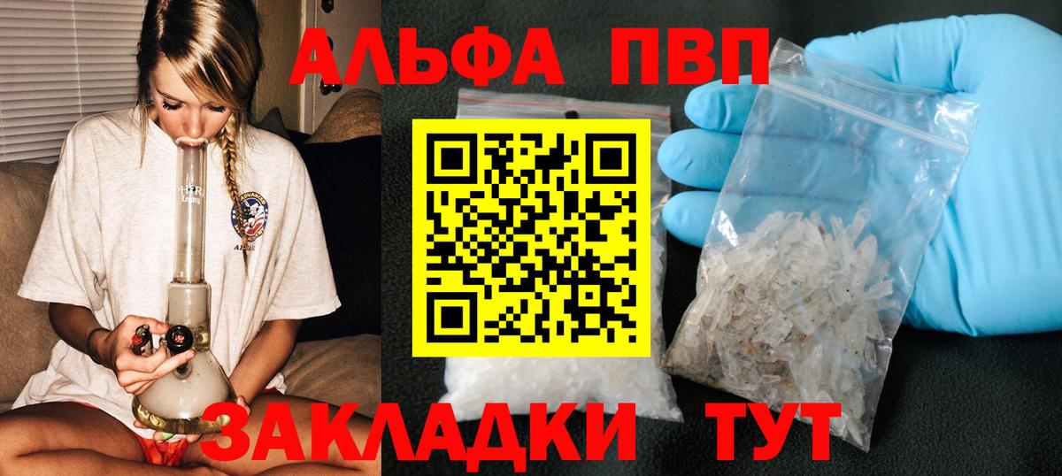 А ПВП крисы CK  Вход с VPN  Alfa_PVP СК  Михайловка 