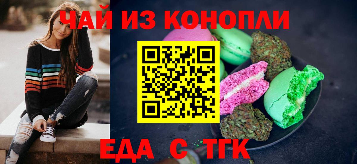 Canna-Cookies конопля  Вход с VPN  Михайловка 
