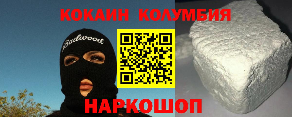 Cocaine FishScale  КОКАИН 99%  Вход с VPN  Михайловка 
