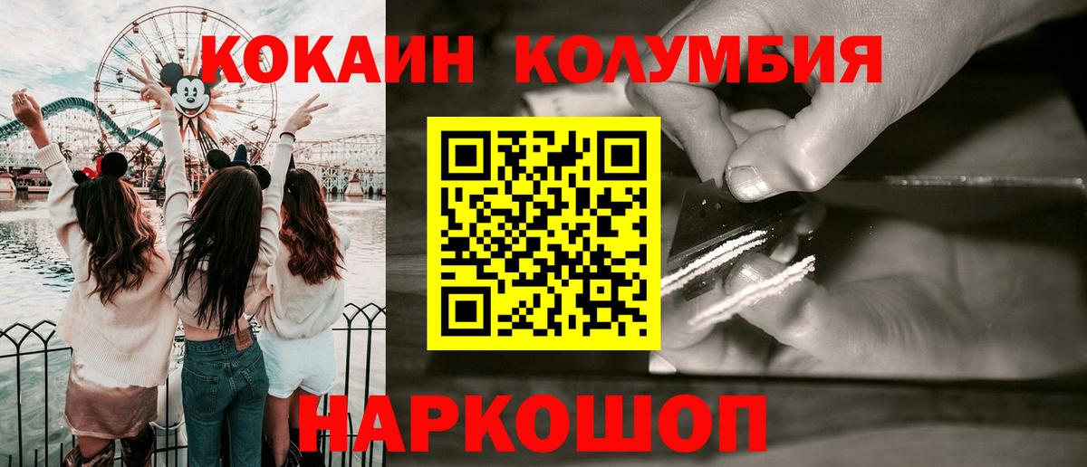 Cocaine Fish Scale Михайловка