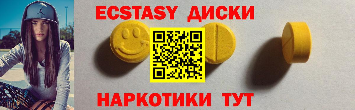 Михайловка  ЭКСТАЗИ круглые  Вход с VPN  Экстази бентли 