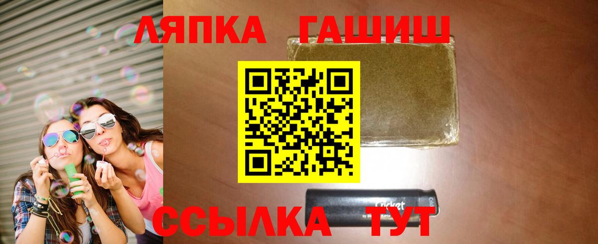 Михайловка  ГАШ гарик  ГАШИШ  ГАШ VHQ  Вход с VPN 