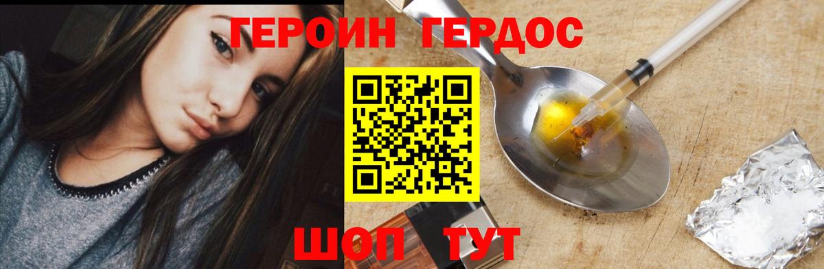 Михайловка  Героин гречка  Вход с VPN 