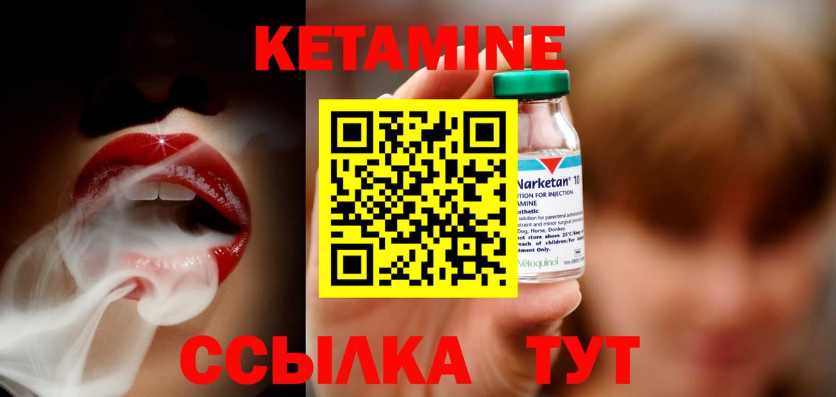 Михайловка  Кетамин ketamine  Вход с VPN 