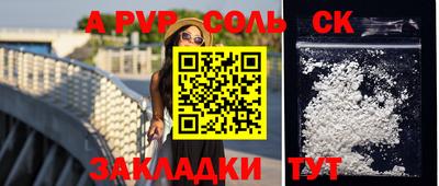 соль курить ск Донецк