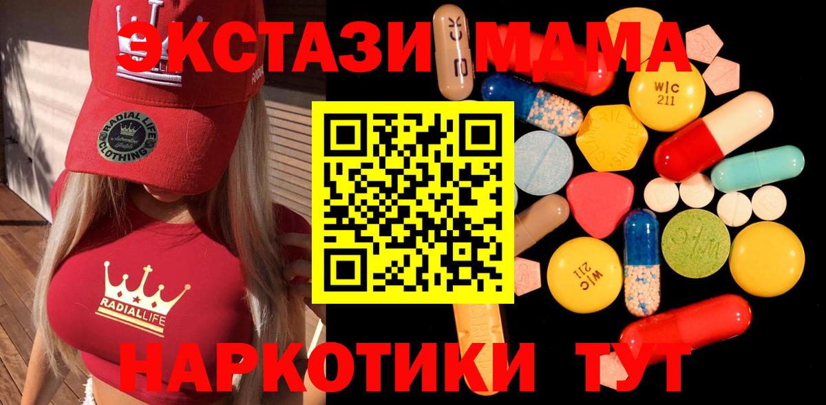 Михайловка  МДМА  MDMA молли  Вход с VPN  MDMA VHQ 