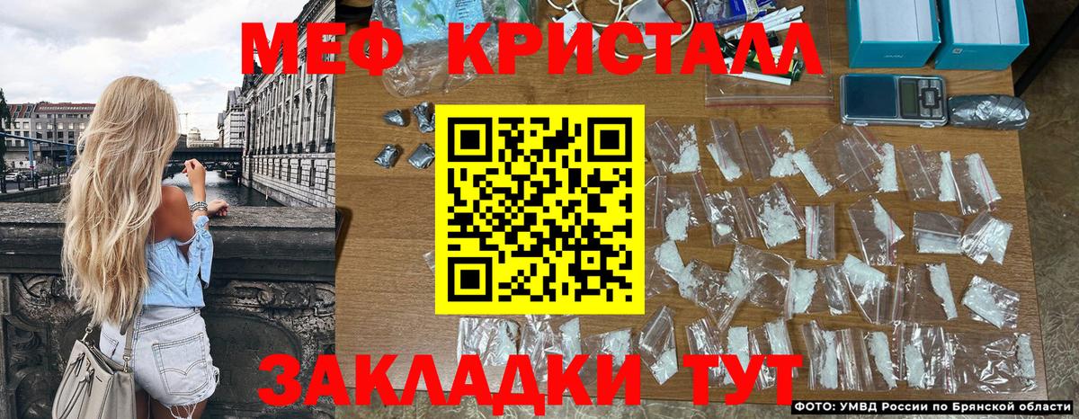 Меф мука Михайловка