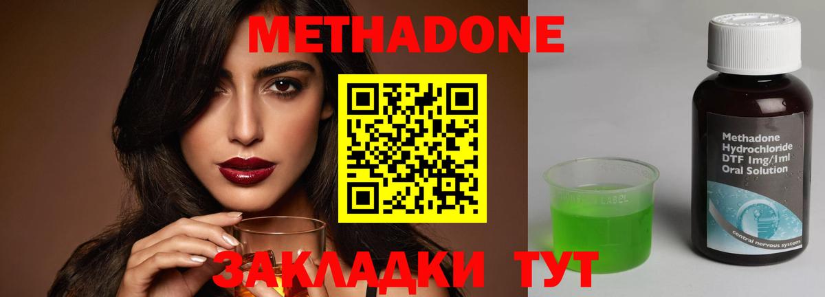 МЕТАДОН белоснежный Михайловка