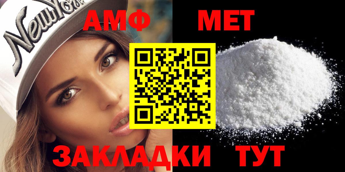 Метамфетамин витя Михайловка