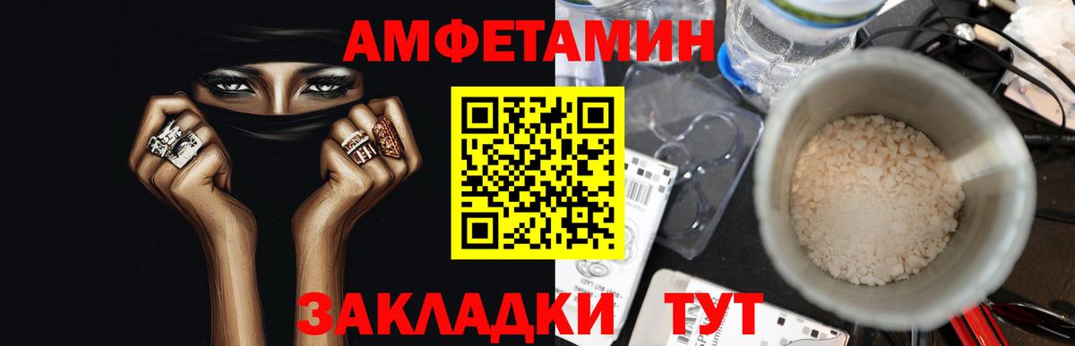 Первитин винт  Вход с VPN  Метамфетамин  Михайловка 