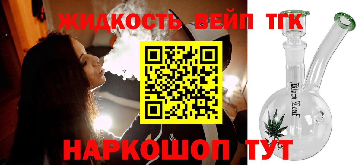 Дистиллят ТГК Wax Михайловка