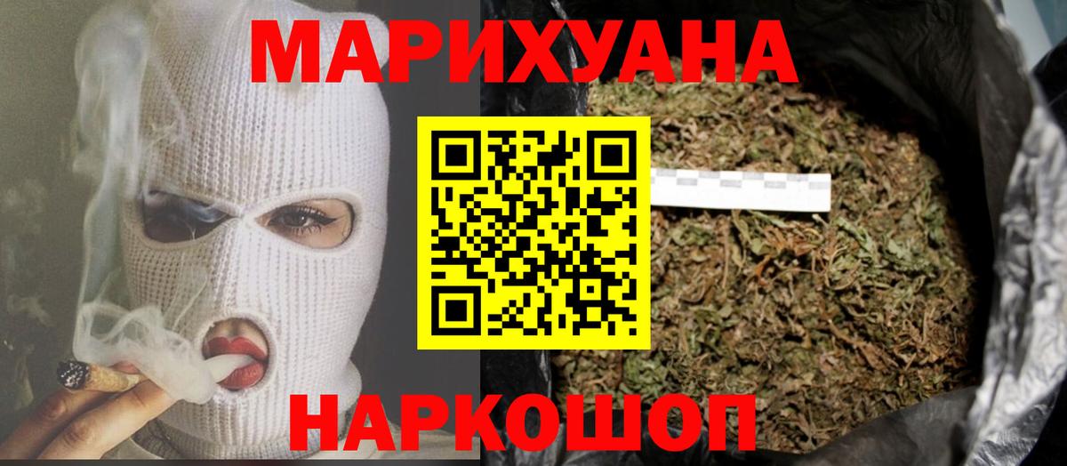 Бошки Шишки марихуана  Шишки марихуана план  Вход с VPN  Шишки марихуана индика  Михайловка  Канабис конопля 