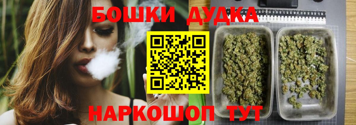 Бошки марихуана Ganja Михайловка